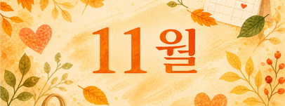 자원봉사마켓